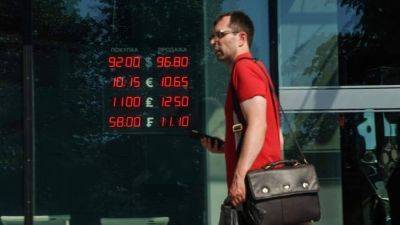 Быть до ста: рублю прописали ослабление до 20-х чисел августа