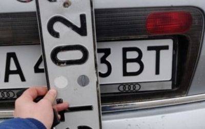 В Украине начал работу сервис по бронированию номерных знаков