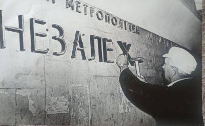 Киев в 1990-х годах – архивные фото изменения названия станции Майдан Незалежности в 1991 году - apostrophe.ua - Украина - Киев
