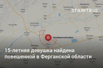 15-летняя девушка найдена повешенной в Ферганской области - gazeta.uz - Узбекистан - Ферганская обл.