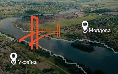 Строительство моста через Днестр: кабмин принял ратификацию соглашения с Молдовой