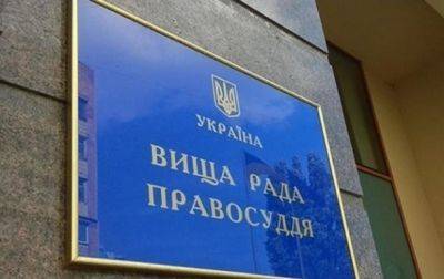ВСП отстранил главу Государственной судебной администрации