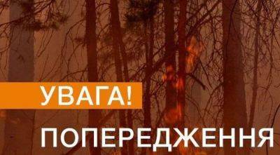 Объявлен чрезвычайный уровень опасности: синоптики предупредили о резком изменении погоды - ukrainianwall.com - Украина - Киев - Крым - Киевская обл. - Харьковская обл. - Винницкая обл. - Житомирская обл. - Херсонская обл.