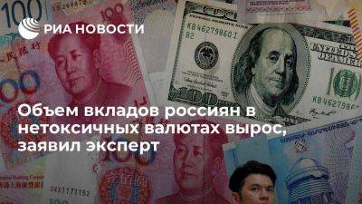 Осадчий: объем вкладов россиян в нетоксичных валютах за год вырос в девять раз