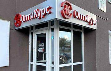 Бывший банк «кошелька Лукашенко» окончательно закрыли