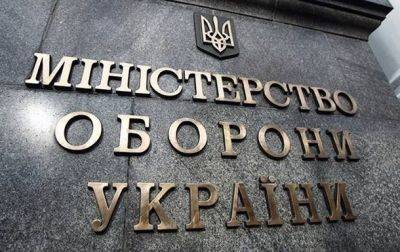 Из-за халатности чиновника МО бюджету нанесен ущерб на 16 млн грн