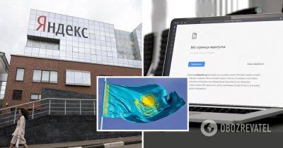 В Казахстане приостановили работу "Яндекса" из-за передачи персональных данных в Россию