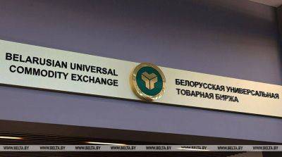 В Беларуси открылся первый центр биржевого образования
