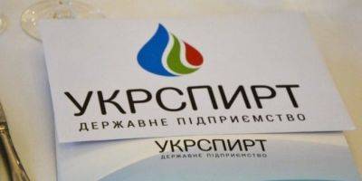 Антимонопольный комитет выявил сговор на аукционе по продаже спиртзавода - biz.nv.ua - Украина