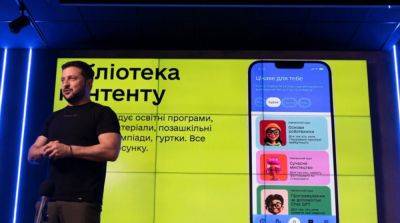 Образовательная «Мрія»: в Украине появится новое приложение для школьников