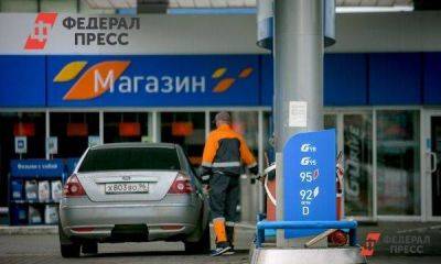 Александр Разуваев - Что происходит с ценами на бензин в России и насколько они могут подняться в ближайшее время - smartmoney.one - Россия - Санкт-Петербург