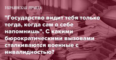 "Государство видит тебя только тогда, когда сам о себе напомнишь". С какими бюрократическими вызовами сталкиваются военные с инвалидностью?