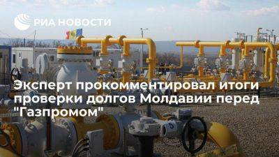 Эксперт Ионицэ: Кишинев так и не провел обещанный "Газпрому" аудит долга