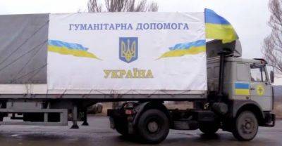 В Украине изменятся правила ввоза и учета гуманитарной помощи
