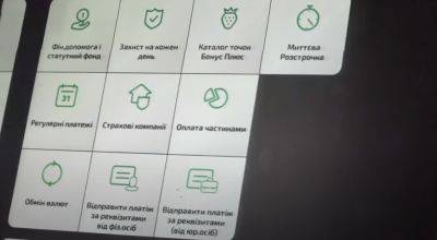 По 2000 грн в месяц: ПриватБанк будет переводить клиентам на карты — какие условия