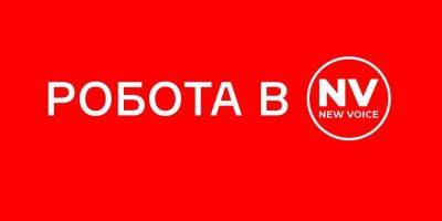 NV ищет SMM-редактора - nv.ua - Украина