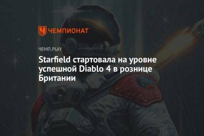 Star Wars Jedi - Starfield стартовала на уровне успешной Diablo 4 в рознице Британии - championat.com - Англия - Microsoft