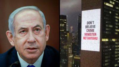 "Не верьте Нетаниягу!": протесты докатились до ООН перед визитом израильского премьера
