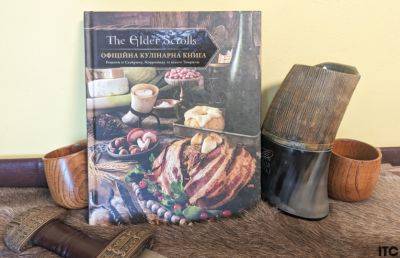 «The Elder Scrolls. Официальная кулинарная книга»: рецензия и опыт приготовления блюд