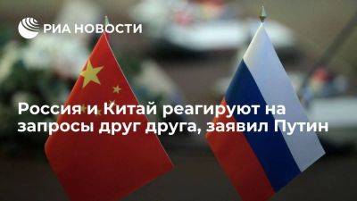 Путин: Россия и КНР не договорились по поставке свинины, но реагируют на запросы