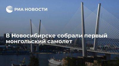 В Новосибирске собрали самолет по заказу "Монголиан Айркрафт Индастриз"