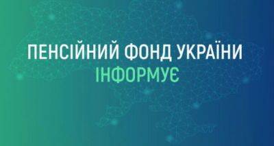 Пенсионный фонд сделал важное заявление - cxid.info - Россия - Украина