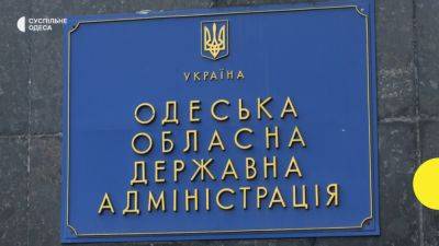 Дело экс-чиновника Одесской ОВА приостановили слушать, его мобилизовали
