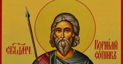 13 сентября 2023 года: святого Корнилия — что сегодня нельзя делать?