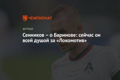 27-летний полузащитник заявил, что готов стать новым Лоськовым для московской команды