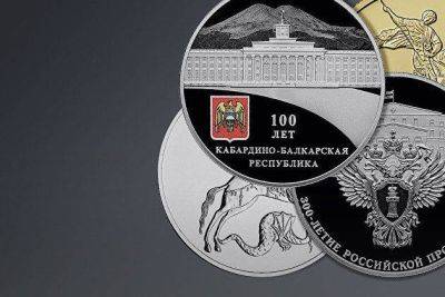 Нумизмат Митяева: переход в эпоху виртуальных денег вытеснит монеты в музеи