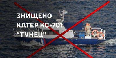 Силы обороны уничтожили катер оккупантов Тунец в Черном море