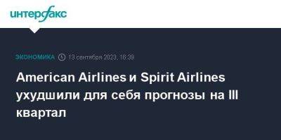 American Airlines и Spirit Airlines ухудшили для себя прогнозы на III квартал