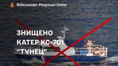 В Черном море Силы обороны потопили российский "Тунец"