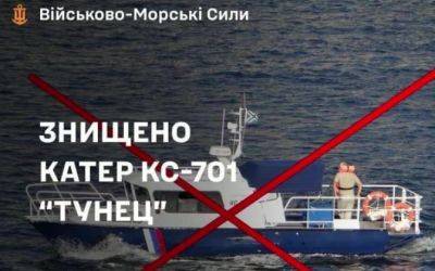 ЗСУ потопили російське військове судно