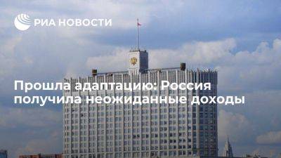 В августе в России зафиксирован профицит бюджета