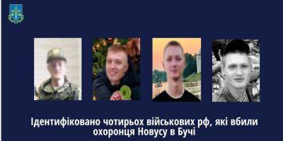 Идентифицированы российские военные, которые убили охранника в Буче — Офис генпрокурора