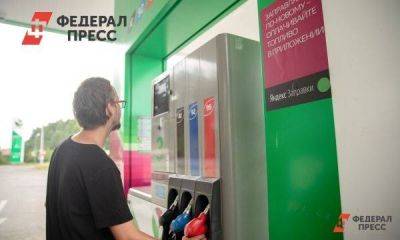 На Среднем Урале повысились цены на бензин и дизель