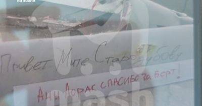 "Спасибо Ани Лорак": в Евпатории упал возле жилых домов БПЛА со словами благодарности певице (фото, видео)