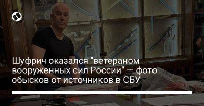 Шуфрич оказался "ветераном вооруженных сил России" — фото обысков от источников в СБУ