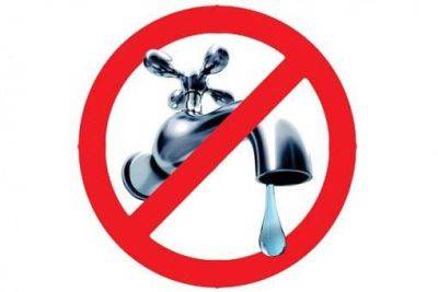 В Одессе и пригороде 15 сентября отключат воду
