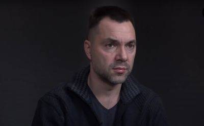 "Хто наступний": Арестович пояснив чи є у партнерів в тома від допомоги Україні