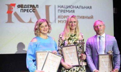 Предприятия ТМК получили национальную премию «Корпоративный музей»
