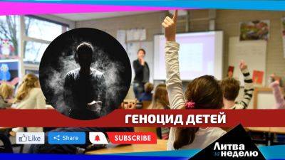 Чума в школах, «голые» россияне и «чудище» на побережье: Литва за неделю