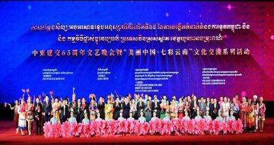 Китай и Камбоджа отметили Год дружбы и 65-летие дипломатических отношений - dialog.tj - Китай - Камбоджа - Пномпень