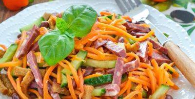 Попробовав один раз, вы будете готовить его постоянно: рецепт салата из корейской моркови, фасоли и колбасы