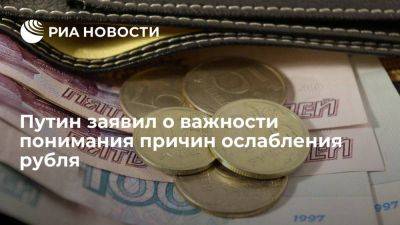Путин поручил своевременно принимать решения на фоне ослабления рубля
