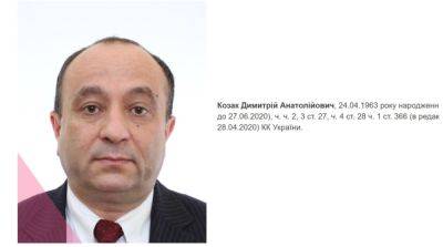 НАБУ объявило в розыск фигуранта дела Укргазбанка