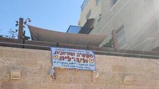 "Извращенка": жительнице Иерусалима угрожают за плакат о равенстве женщин