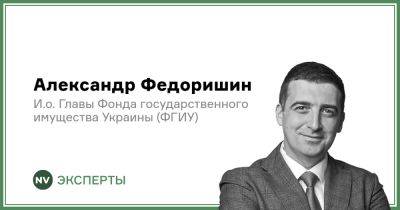 Украине нужно быстро отстроить инфраструктуру. Чем поможет суверенный фонд? - biz.nv.ua - Украина