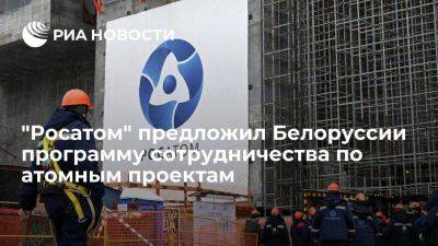 Левицкий предложил Белоруссии программу сотрудничества по атомным проектам